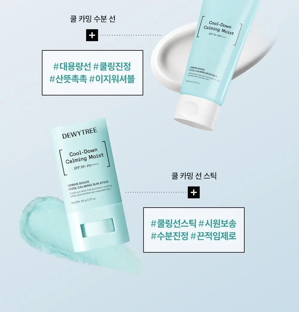 [리뉴얼/화잘먹선] 듀이트리 어반 쉐이드 수분 세럼 선 50ml 상세페이지 21